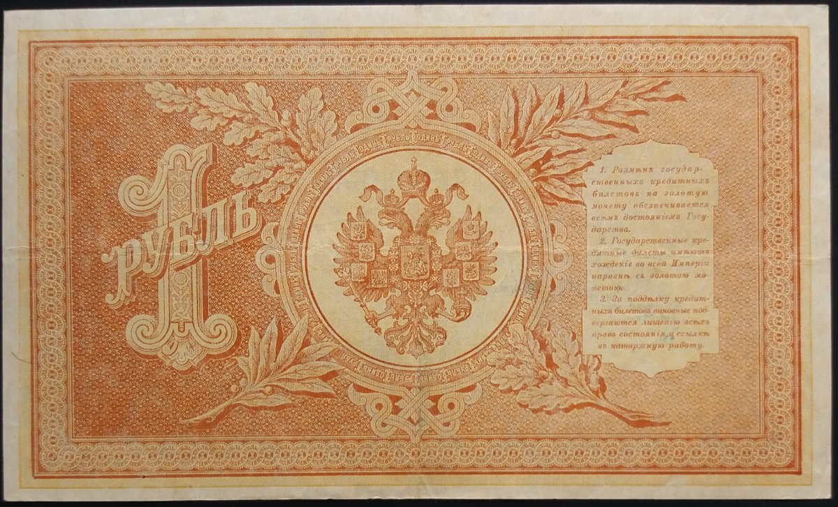How-Far-Back-Can-We-Go?---With-Banknotes!-Looking-For--1894-