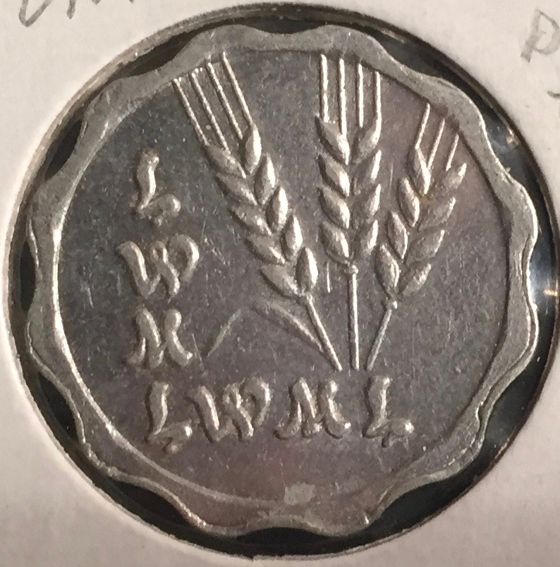 Can-You-Help-Identify-This-Israeli-Token-Or-Commemorative?