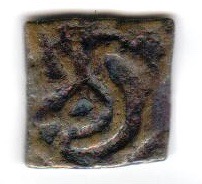 Please-Help-Identify-Square-Indian-Coin-Clearer-Photos-Now