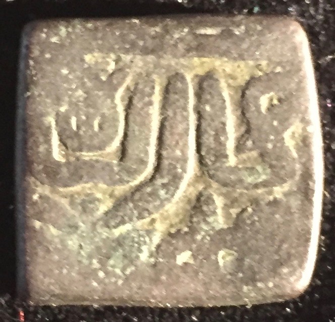 Can-You-Help-ID-This-Square-Coin-From-India-Possibly-Malwa-Sultanate?
