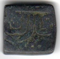 Can-You-Help-ID-This-Square-Coin-From-India-Possibly-Malwa-Sultanate?