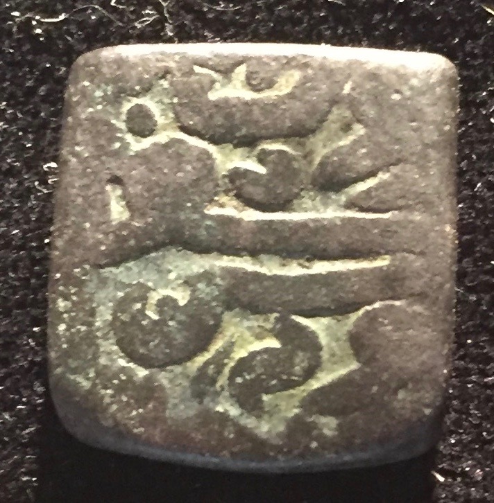 Can-You-Help-ID-This-Square-Coin-From-India-Possibly-Malwa-Sultanate?