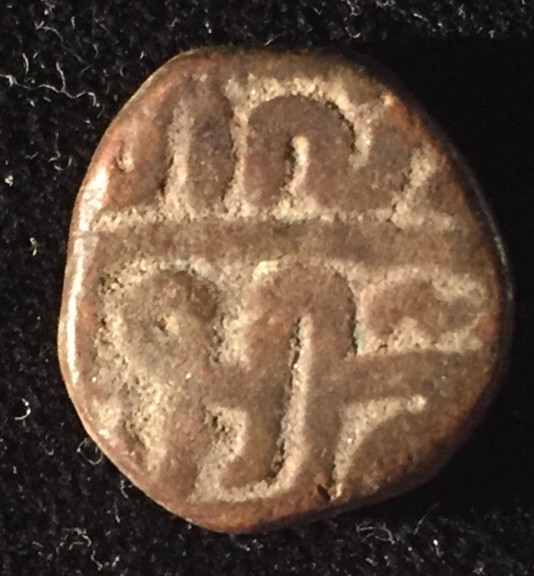 Need-Help-Identifying-Small-Indian-Copper-Coin