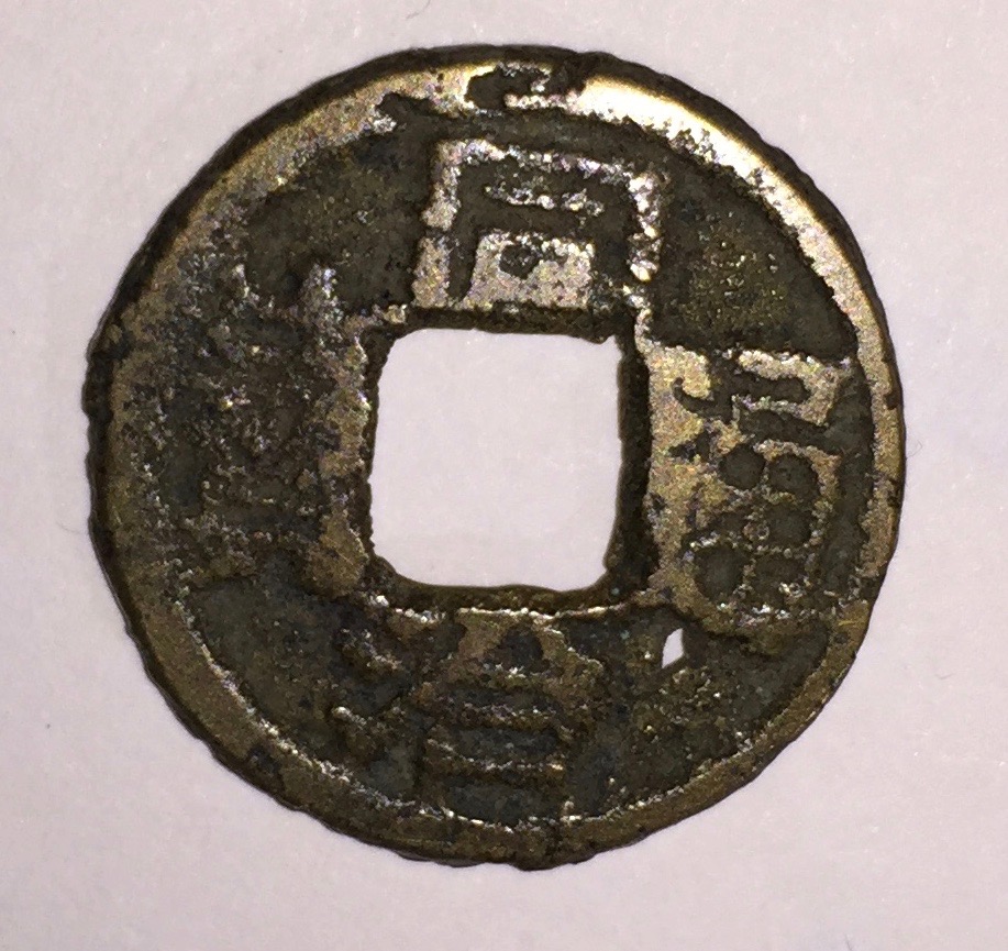 Can-You-Help-ID-Three-China-Cash?