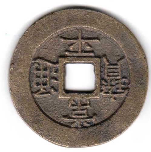 China-Large-Coin,-Medal,-Or-Token?