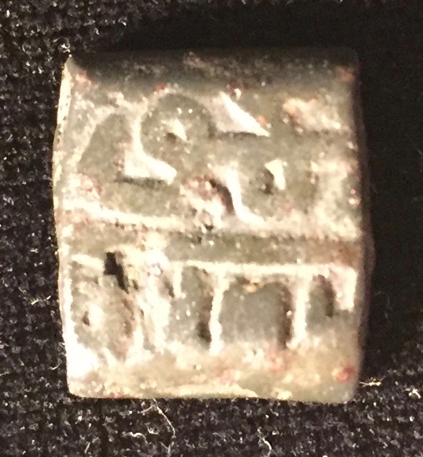 Please-Help-ID-Possible-Malwa-Sultanate-Half-Falus