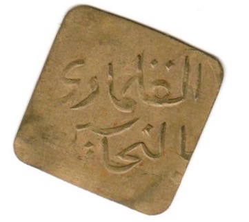 Arabic-Token-Or-Coin?