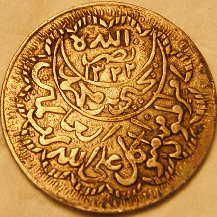 1/4-Imadi-Riyal-From-Yemen,-But-Need-Help-With-Date!