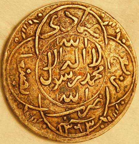 1/4-Imadi-Riyal-From-Yemen,-But-Need-Help-With-Date!