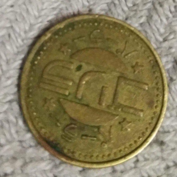 Found-Some-Old-Tokens...-Can-Anyone-Help-Me-Identify-Them?-Please!