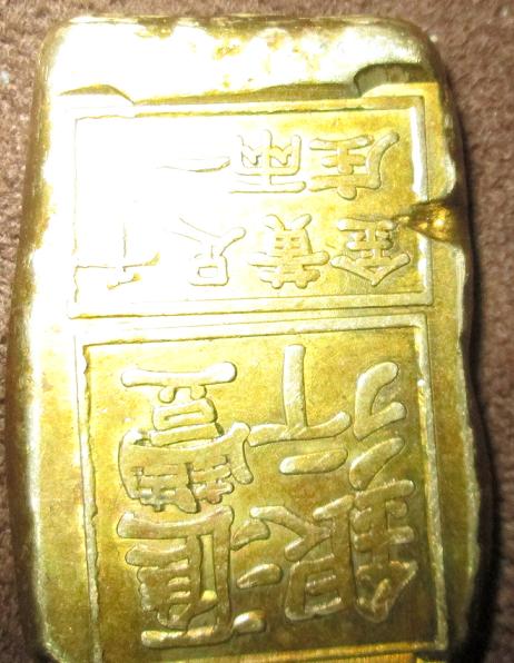 Old-Chinese-Bullion