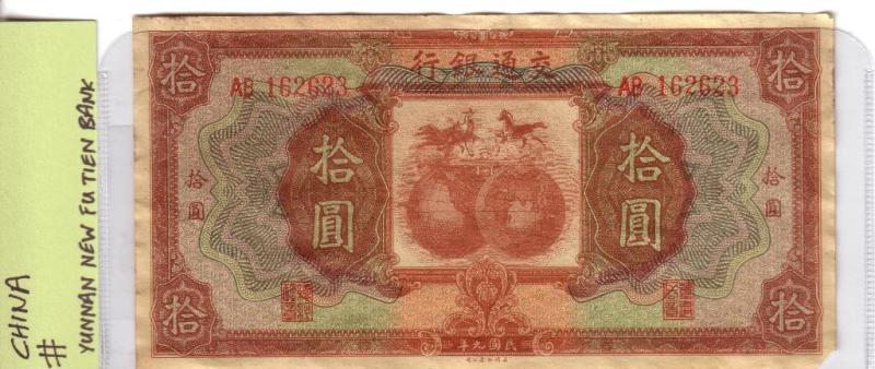 Unidentified-China-Banknote-And-Possible-Counterfeit
