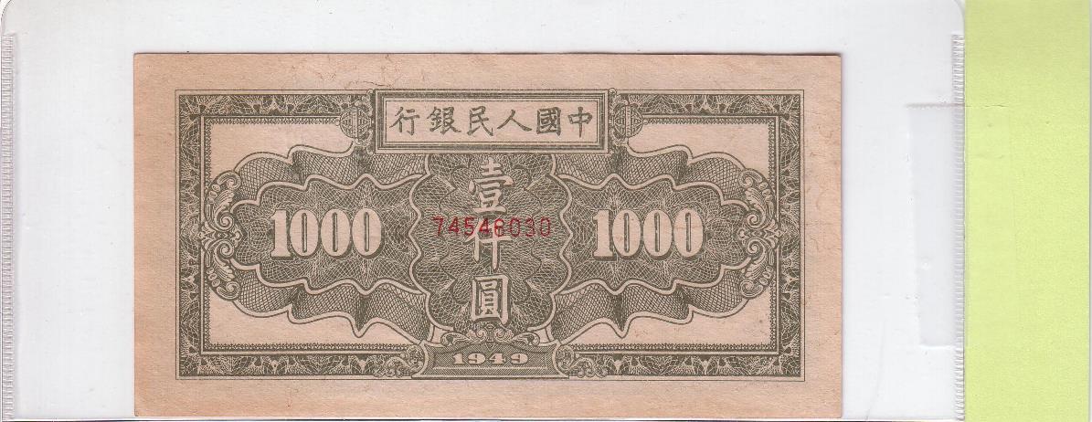 China-Specimen-Notes