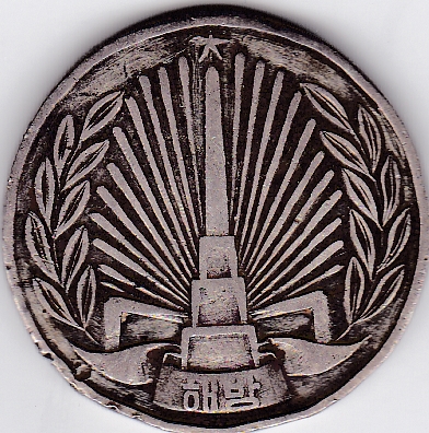 Vj-Medal-15-August-1945---Chinese?