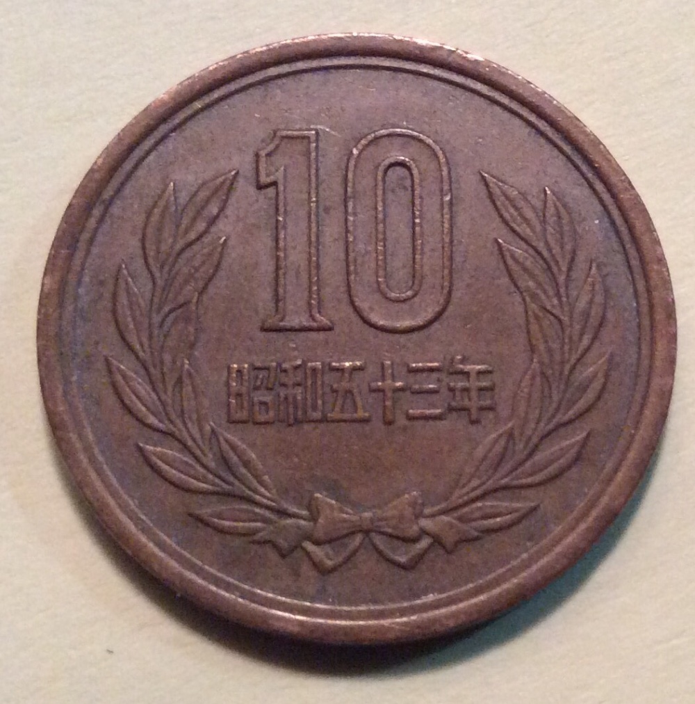 Please-Help-Identify-The-Year-Of-Japanese-Yen