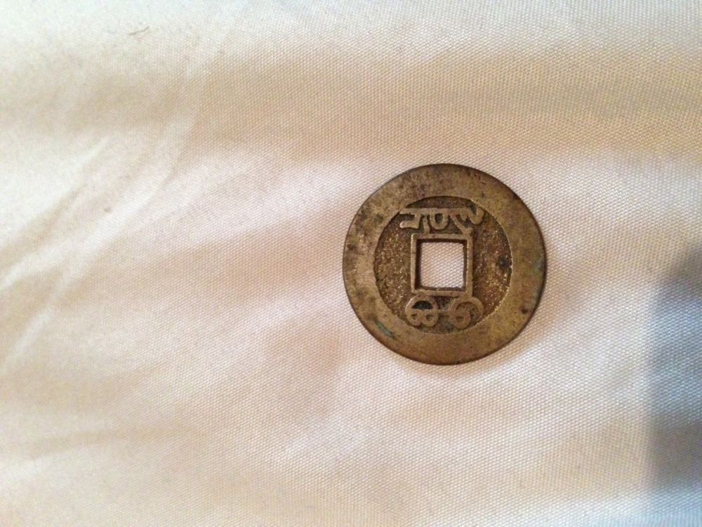 Help-With-An-Asian-Coin?