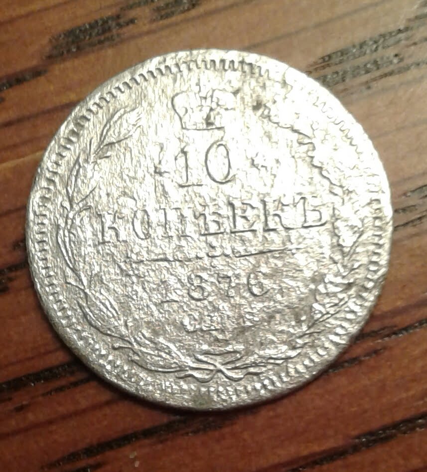 10-Russian-Kopeks-1889-And-1876-Grading-And-Pricing