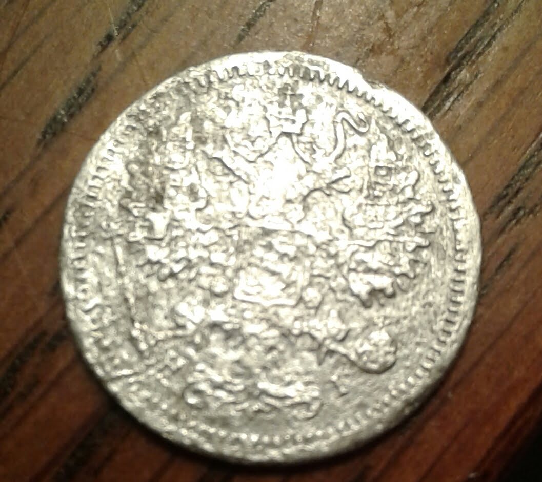 10-Russian-Kopeks-1889-And-1876-Grading-And-Pricing