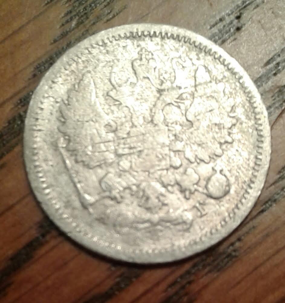 10-Russian-Kopeks-1889-And-1876-Grading-And-Pricing
