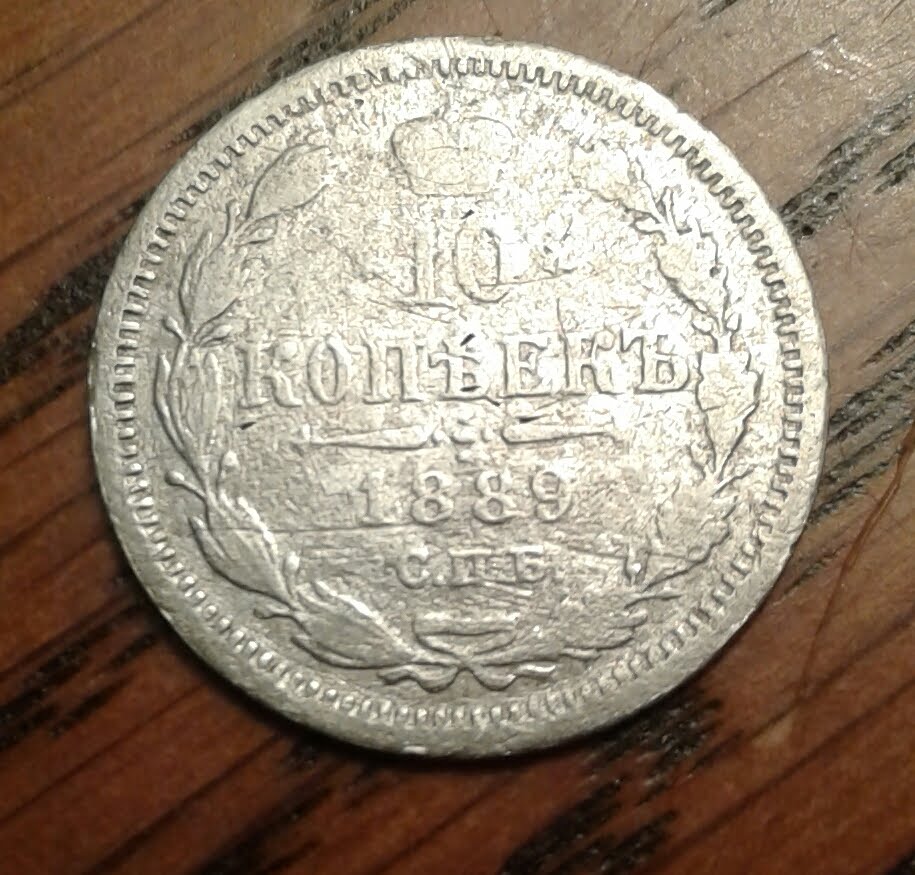 10-Russian-Kopeks-1889-And-1876-Grading-And-Pricing