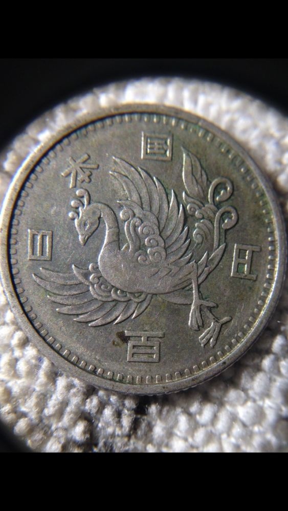 100-Yen-Coin-Need-Help-Identifying