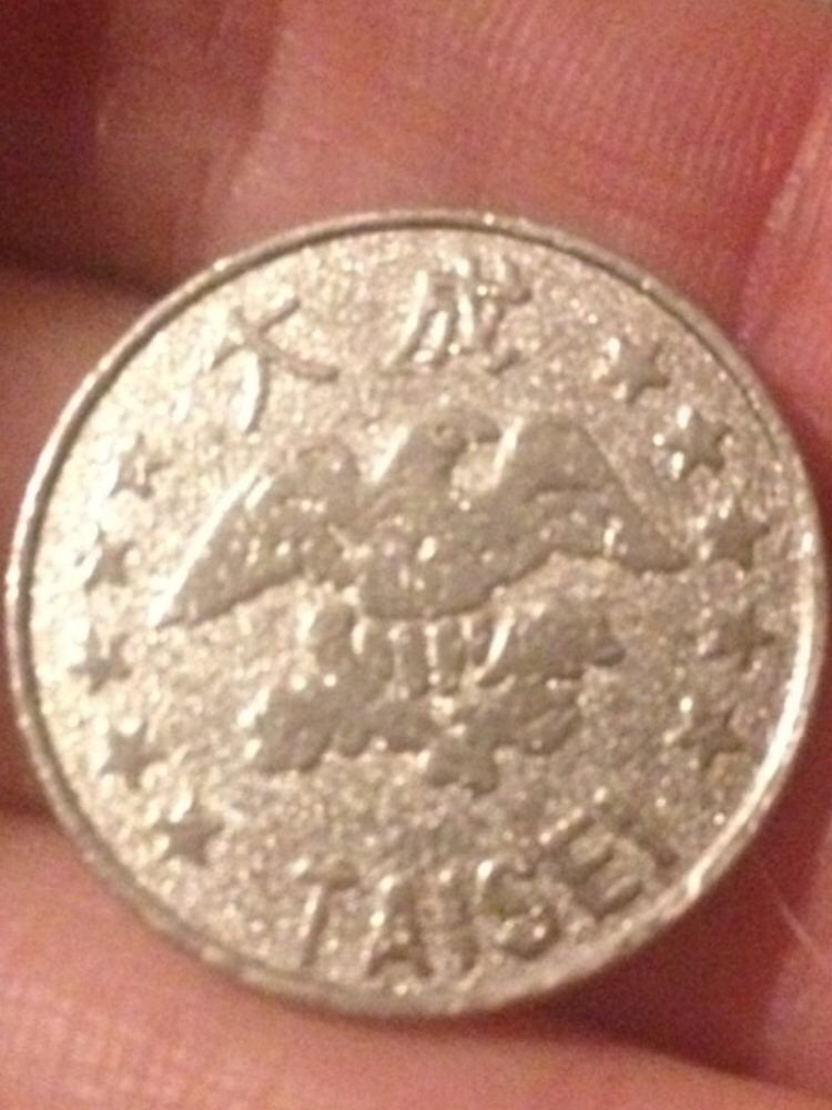 Unknown-Japanese-Coin