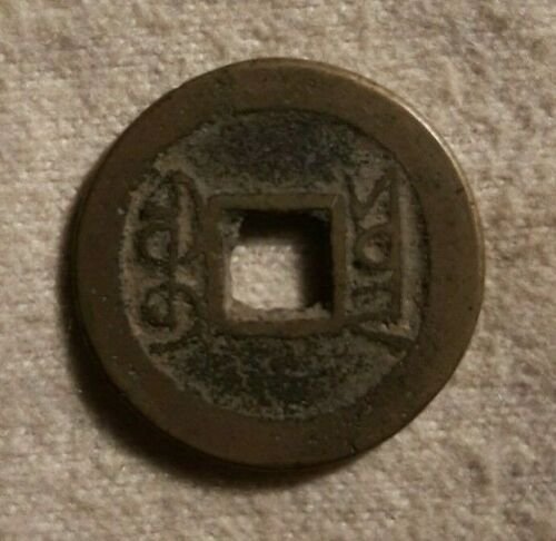 Identification-China,-Empire-Cash