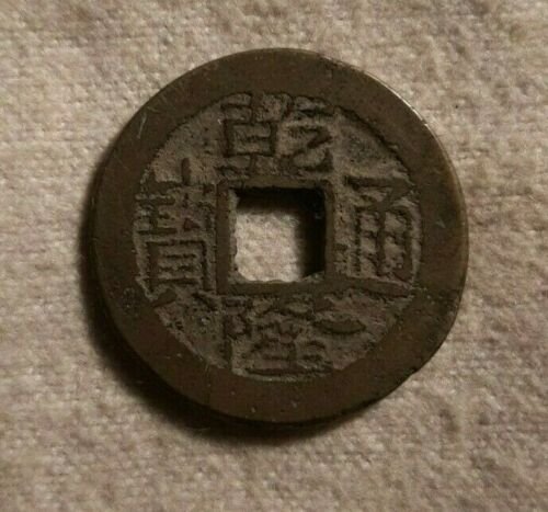 Identification-China,-Empire-Cash