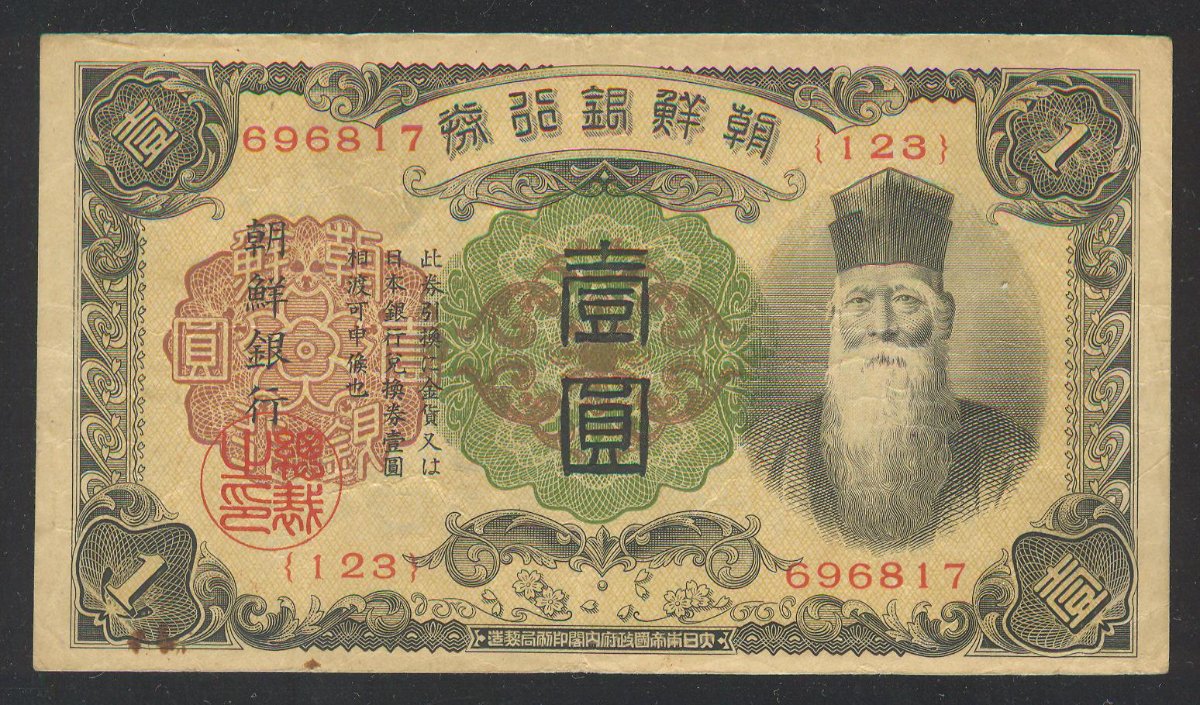 Korea-1921-1-Yen-P-29