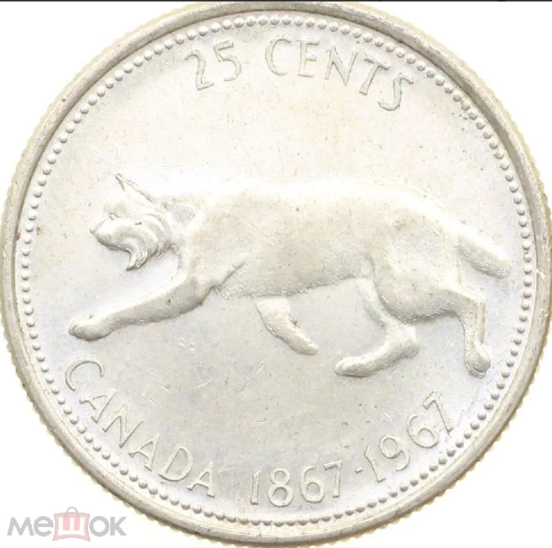 25-Cents-1967-Year-Type