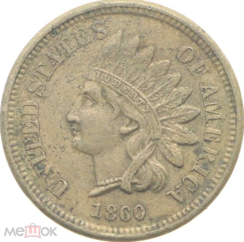 What-Do-You-Think-About-This-1860-Cent?