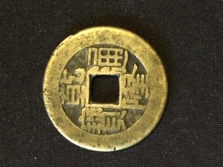 Help-Dating-These-Two-Japanese-One-Mon-Coins
