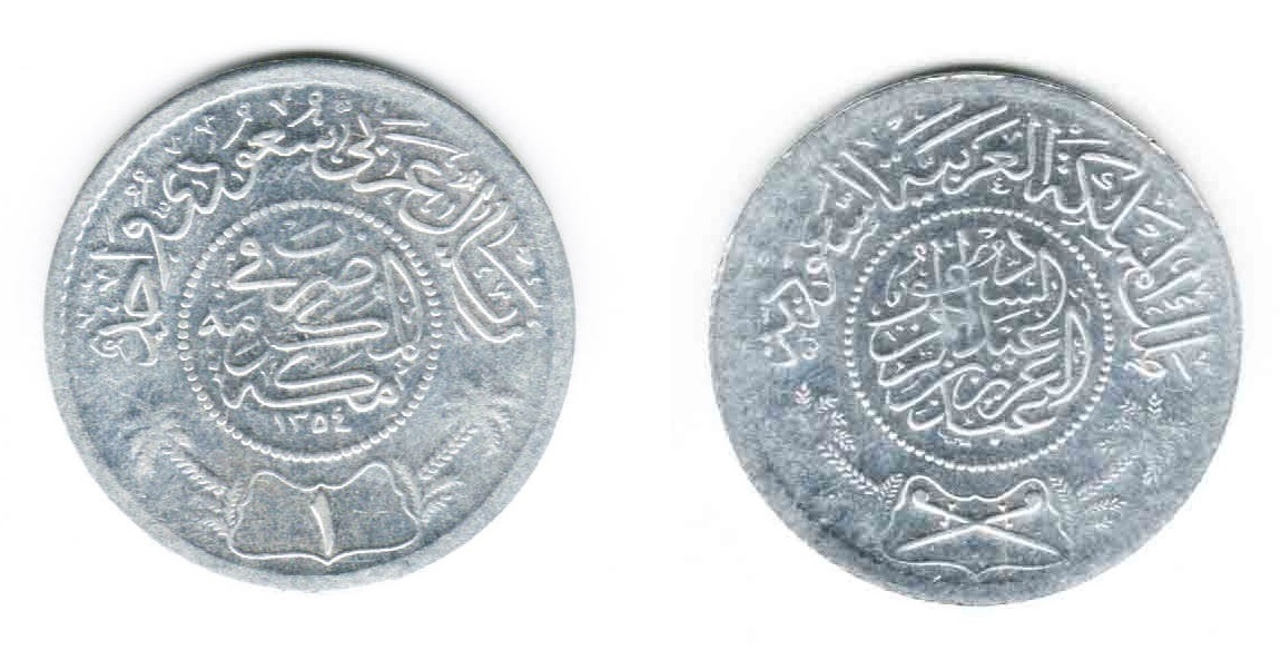 1-Saudi-Riyal-Silver-Coin-Here,-Is-This-Collectible?