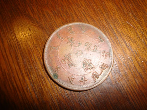 Chinese-Coins