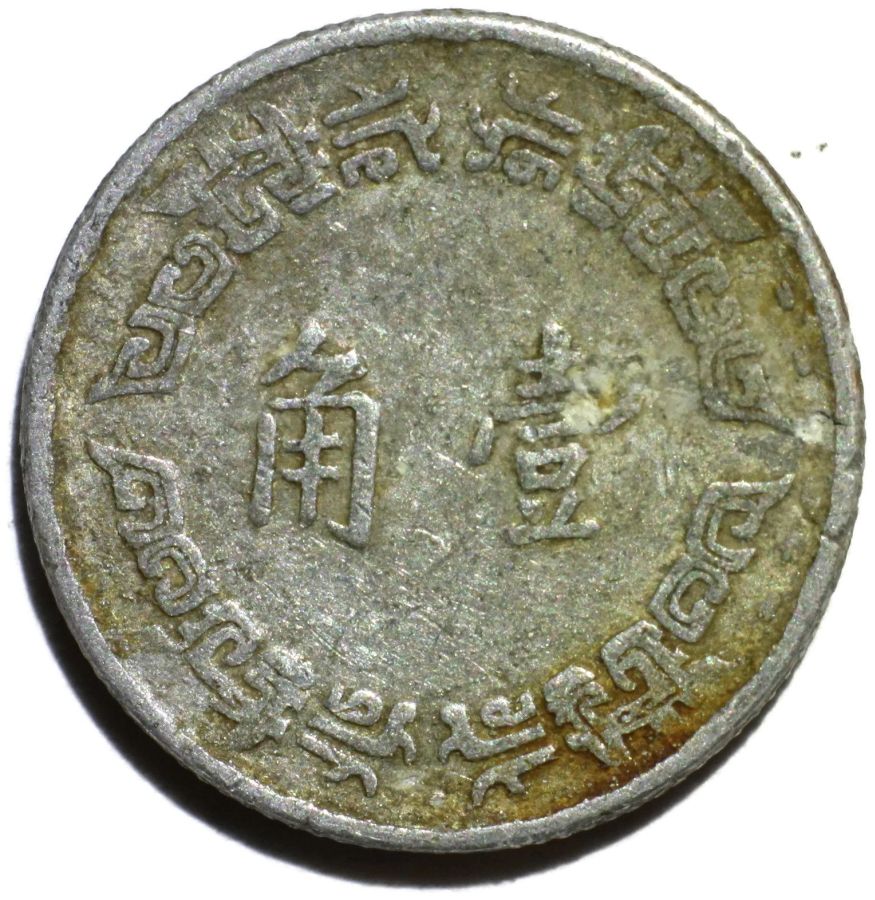 Aluminum-Asian-Coin