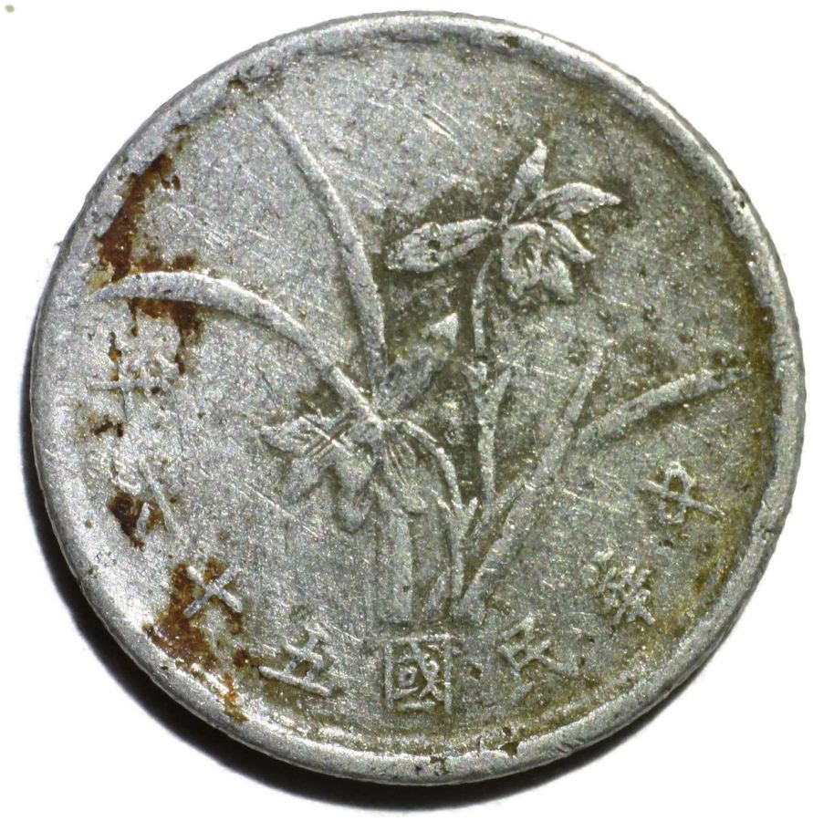 Aluminum-Asian-Coin