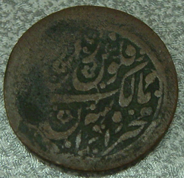 Help-Identify-Persian-Coin