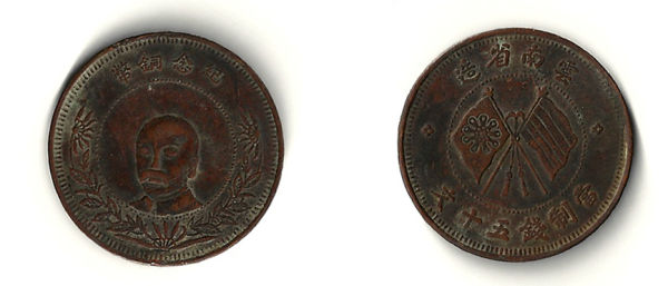 Help-Identifying-Chinese-Coinage...