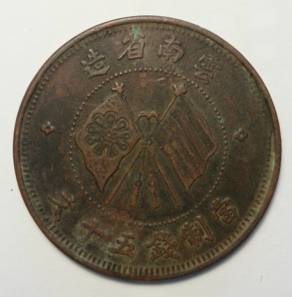 1919-Yunnan-50-Cash---Counterfeit?