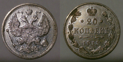 1915-Russia-20-Kopeks