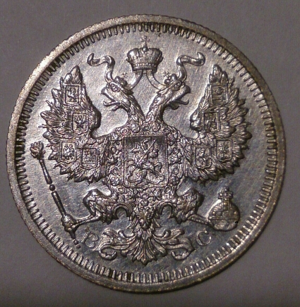 1915-Russia-20-Kopeks