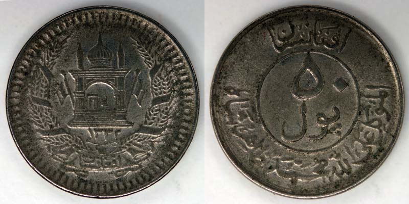 Middle-Eastern-Coin?-Castle?-Palace?-|-Afghanistan-50-Pul