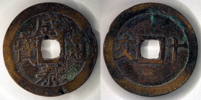 Asian-Coin,-Maybe-Japan?-|-Viet-Nam-Ten-Cash
