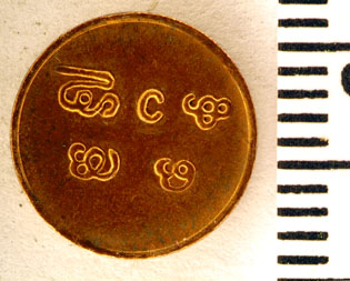 Very-Small-Unknown-Coin