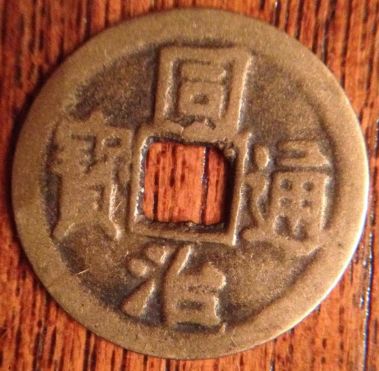 Possibly-From-China?