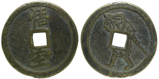 What-Are-These-Chinese-Coins