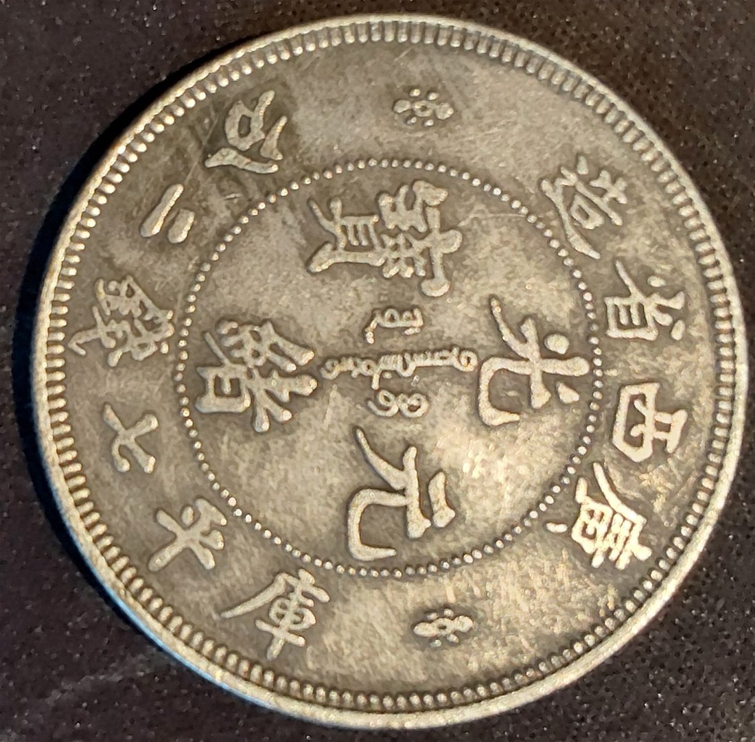 7-Mace-2-Candareens-Real-Or-Fake?