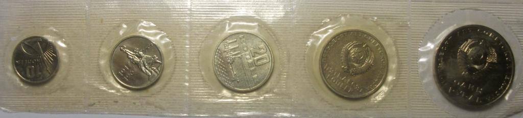 Soviet-Revolution-Mint-Set---1967
