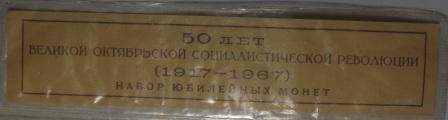 Soviet-Revolution-Mint-Set---1967