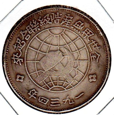 Szechuan-Shensi-Soviet-Or-Fake?